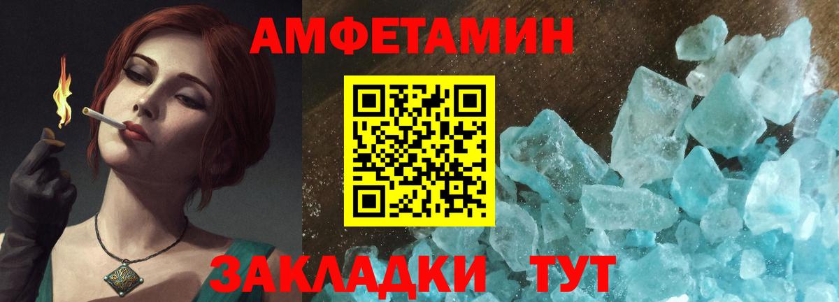 АМФЕТАМИН  АМФ 97%  Вход с VPN  АМФЕТАМИН  Сертолово 