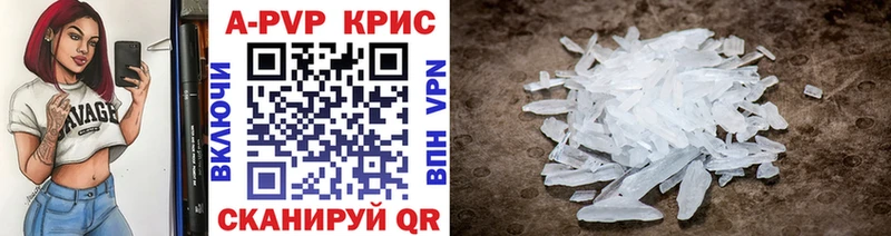 APVP кристаллы блэк спрут вход Сертолово