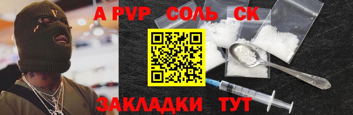 A-PVP СК КРИС Сертолово