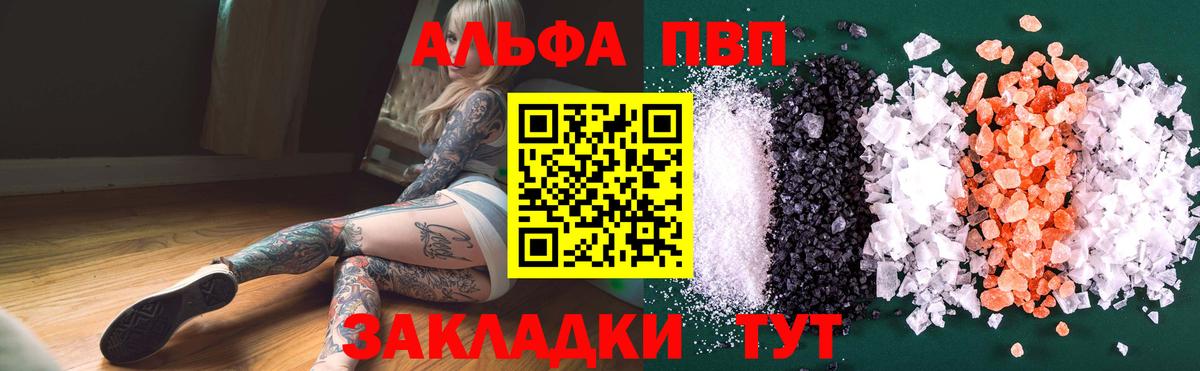 Alfa_PVP крисы CK  А ПВП Соль  А ПВП крисы CK  Сертолово  Вход с VPN 