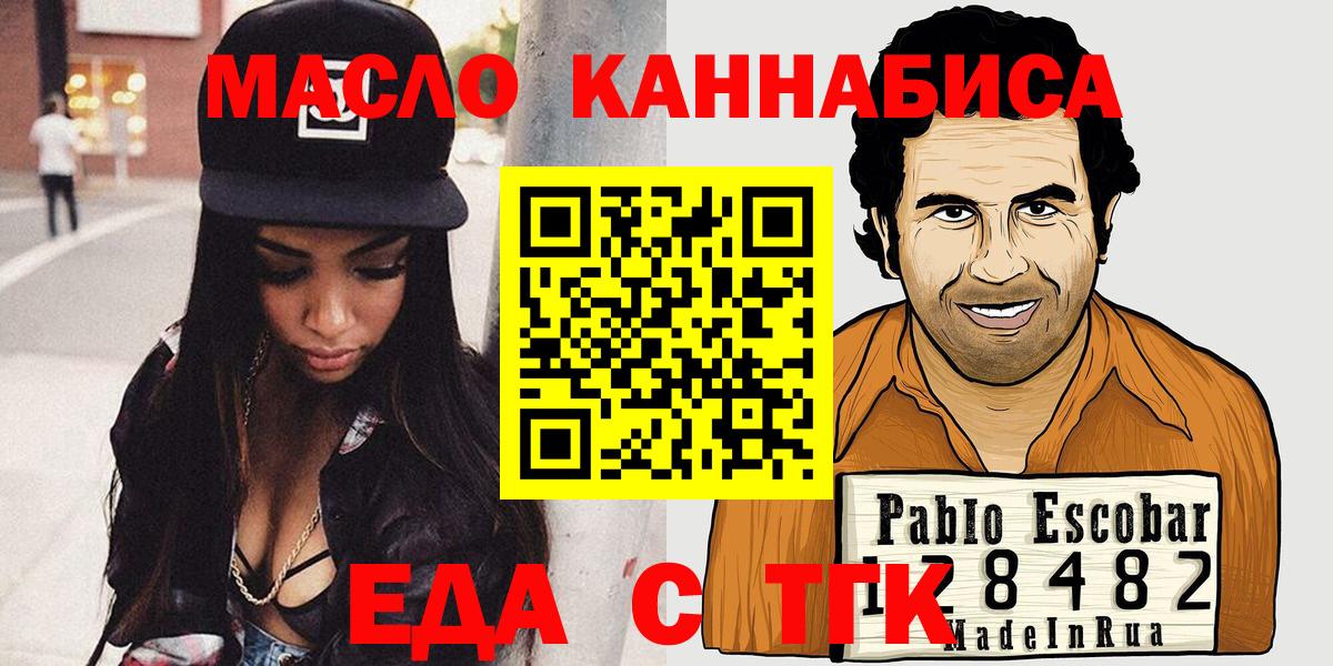 Печенье с ТГК конопля  Вход с VPN  Сертолово 