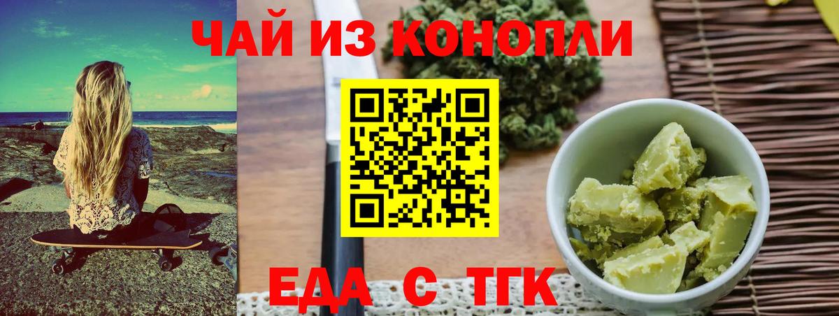 Печенье с ТГК конопля Сертолово