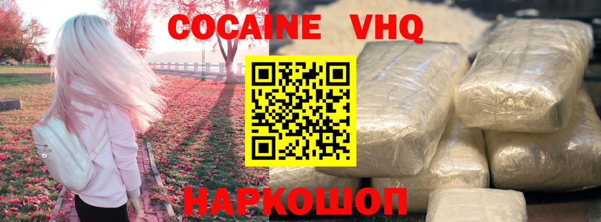 Cocaine Columbia Сертолово