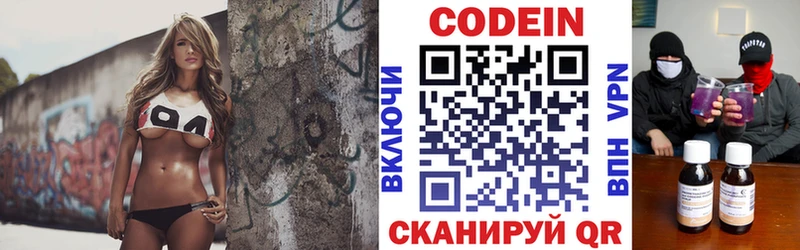 цена   блэк спрут ТОР  Codein Purple Drank  Сертолово 