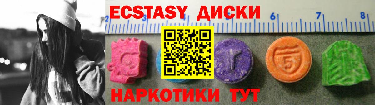 Ecstasy  Вход с VPN  Сертолово  ЭКСТАЗИ VHQ  Экстази Punisher 