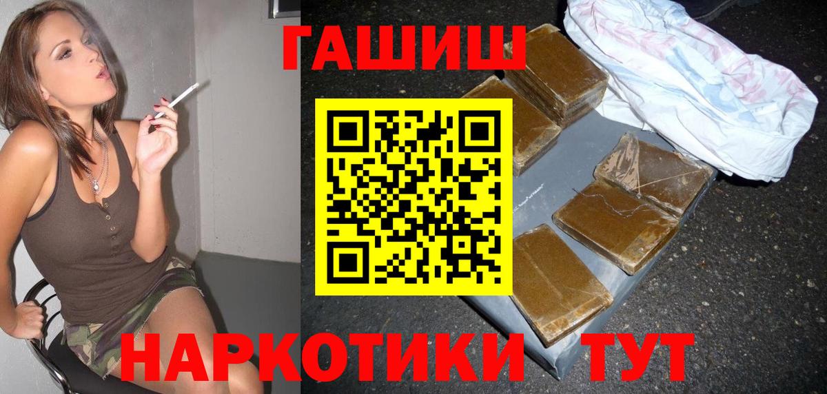 ГАШИШ hashish  Вход с VPN  ГАШИШ Изолятор  Сертолово 