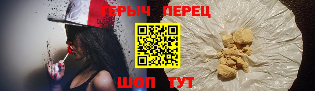 Героин хмурый  Вход с VPN  Сертолово 