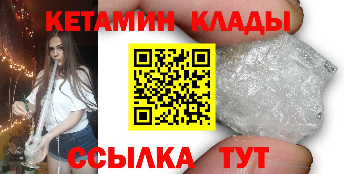 Сертолово  КЕТАМИН ketamine  Кетамин ketamine  Вход с VPN 