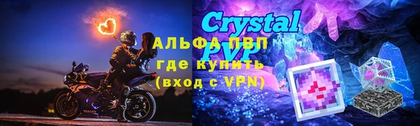 кристаллы Новодвинск