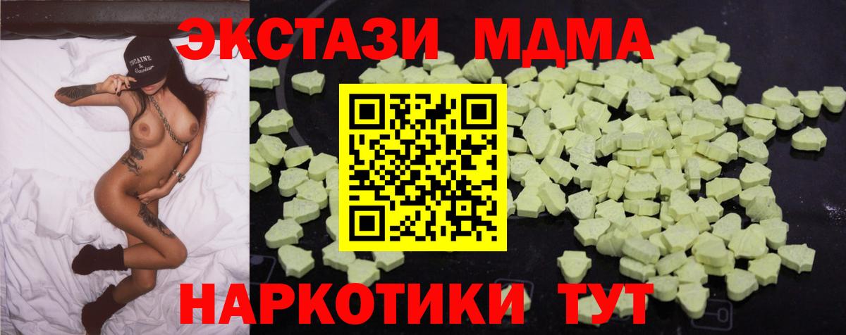 Сертолово  МДМА  Вход с VPN  MDMA кристаллы  МДМА crystal 