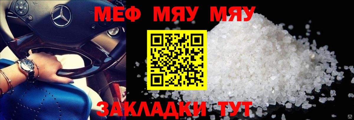 МЕФ мяу мяу  Меф  МЕФ  Вход с VPN  Сертолово  МЯУ-МЯУ 4 MMC 