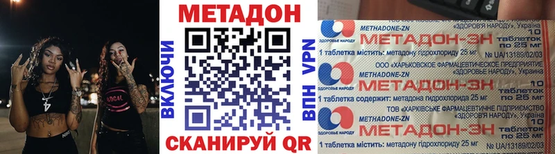 МЕГА зеркало Сертолово МЕТАДОН methadone