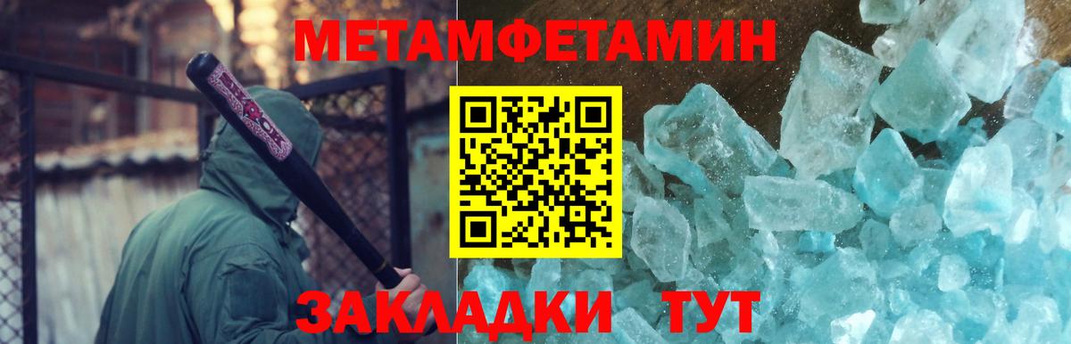 Первитин мет  Первитин мет  МЕТАМФЕТАМИН  Вход с VPN  Сертолово 