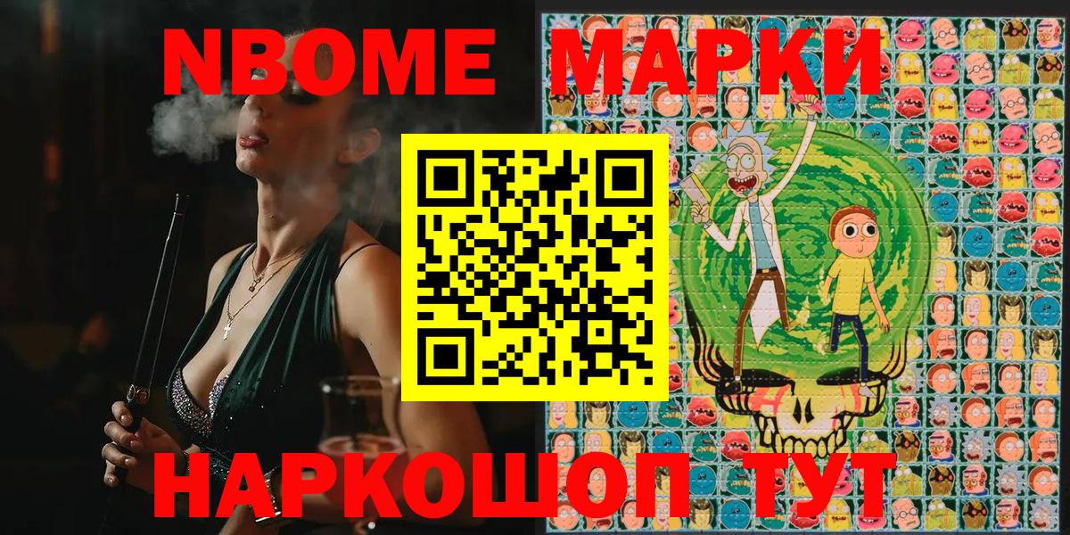 Наркотические марки 1,5мг  Вход с VPN  Сертолово 