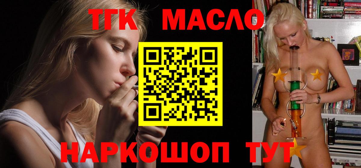 Дистиллят ТГК концентрат Сертолово