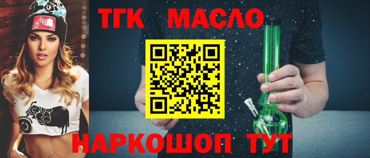закладки  Дистиллят ТГК концентрат  Вход с VPN  Сертолово 