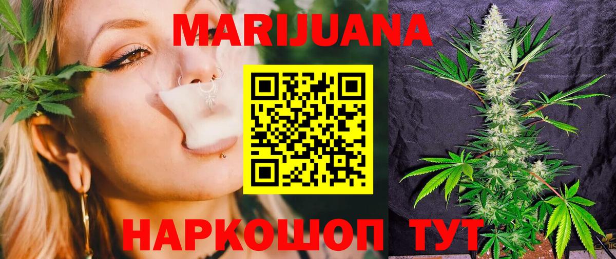 Сертолово  Канабис сатива  Канабис VHQ  Вход с VPN  Каннабис THC 21%  Бошки марихуана White Widow 